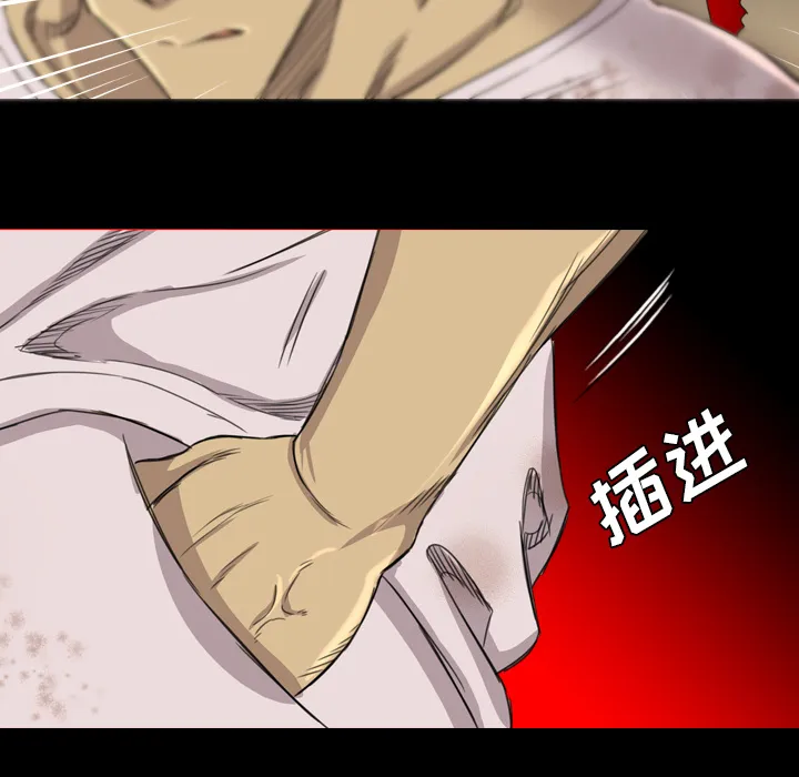 军岛重罪之岛 - 第16章 - page 78