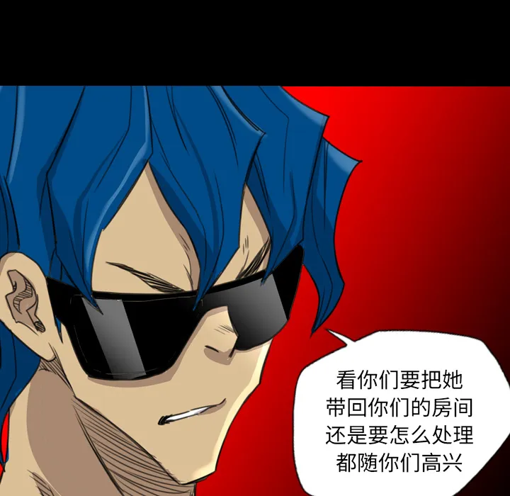 军岛重罪之岛 - 第16章 - page 82