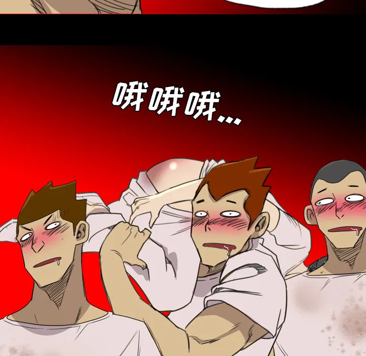 军岛重罪之岛 - 第16章 - page 83