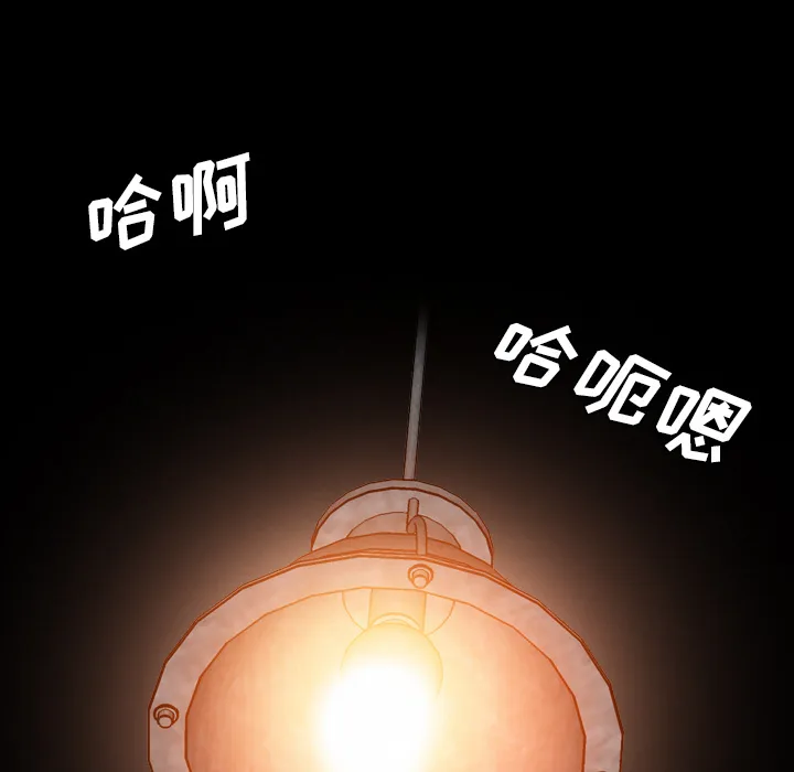 军岛重罪之岛 - 第16章 - page 85