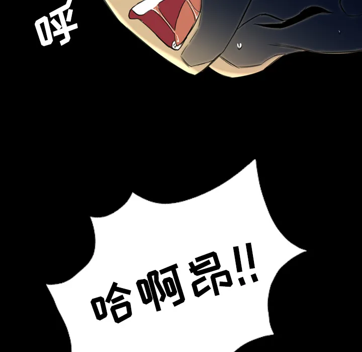 军岛重罪之岛 - 第16章 - page 87