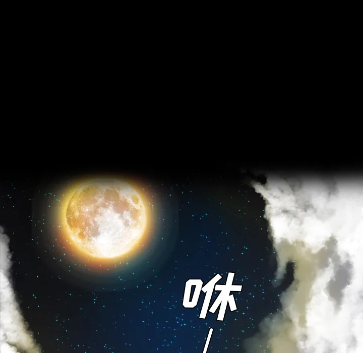 军岛重罪之岛 - 第16章 - page 90