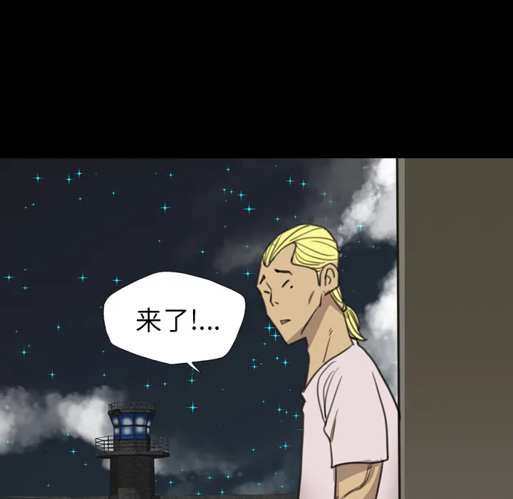 军岛重罪之岛 - 第16章 - page 92