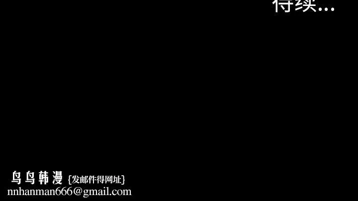 军岛重罪之岛 - 第16章 - page 94
