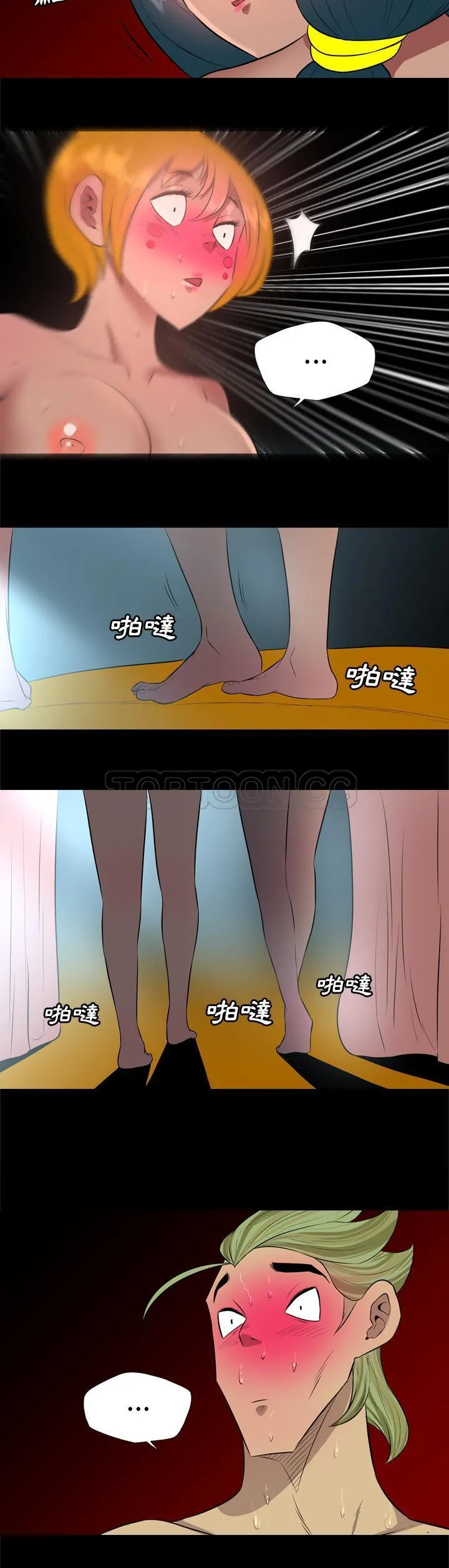 军岛重罪之岛 - 第32章 - page 3