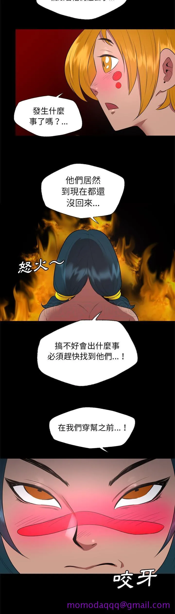 军岛重罪之岛 - 第32章 - page 6