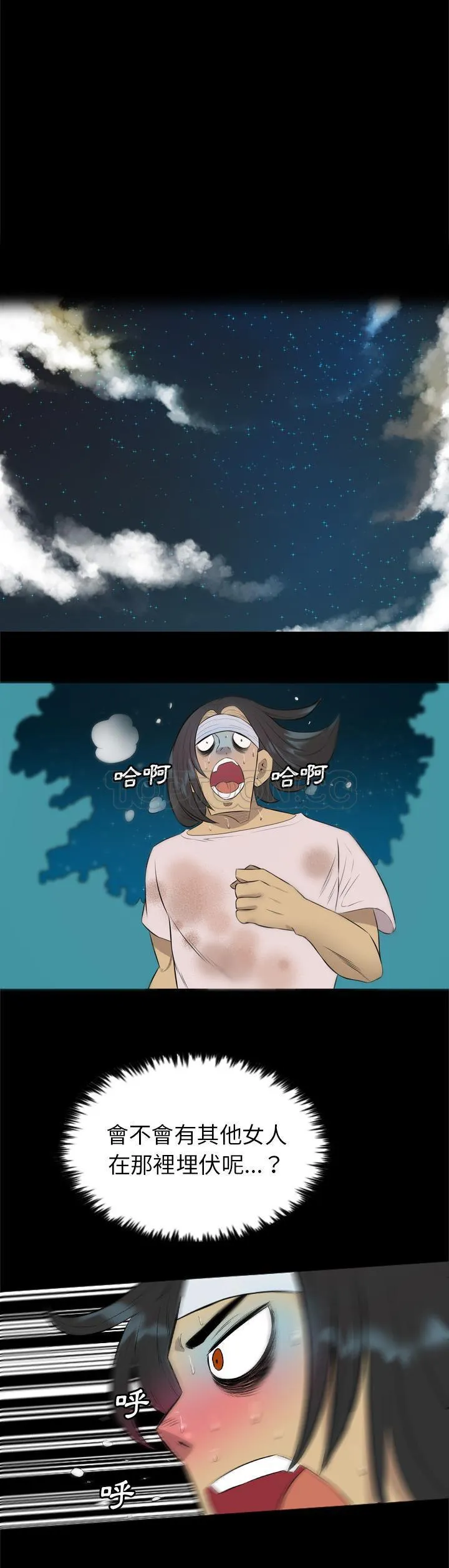 军岛重罪之岛 - 第32章 - page 7