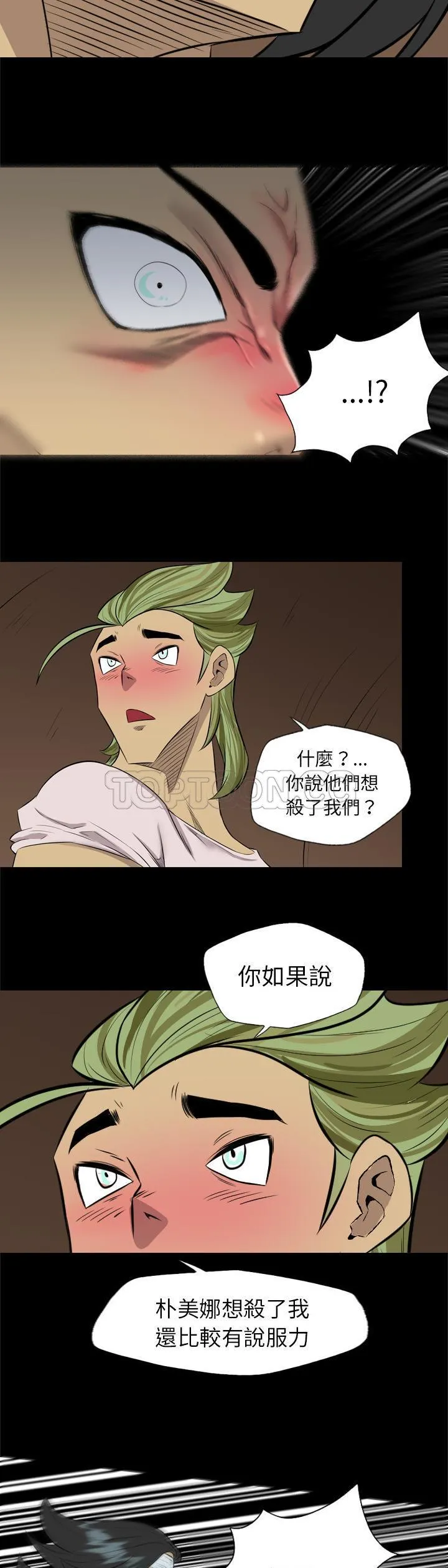 军岛重罪之岛 - 第32章 - page 10