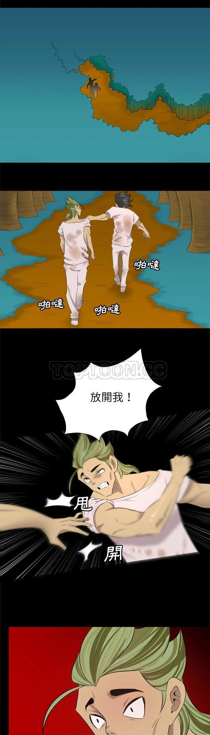 军岛重罪之岛 - 第32章 - page 14
