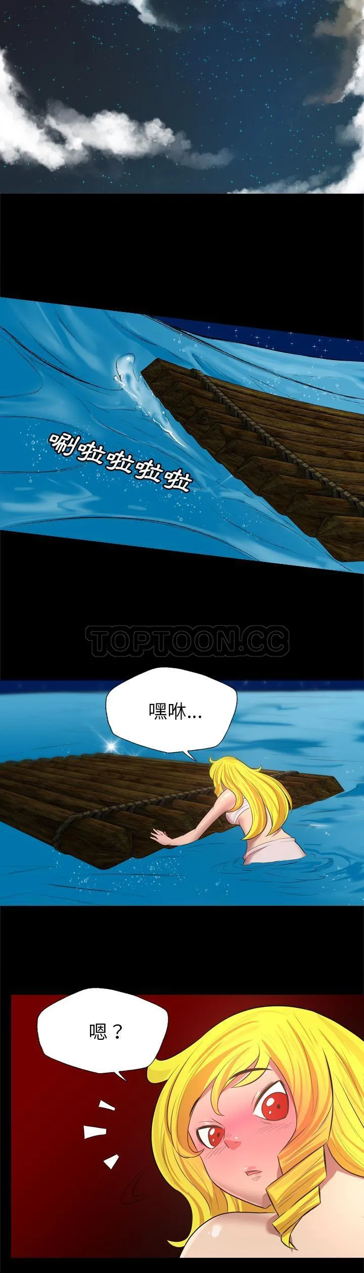 军岛重罪之岛 - 第32章 - page 18