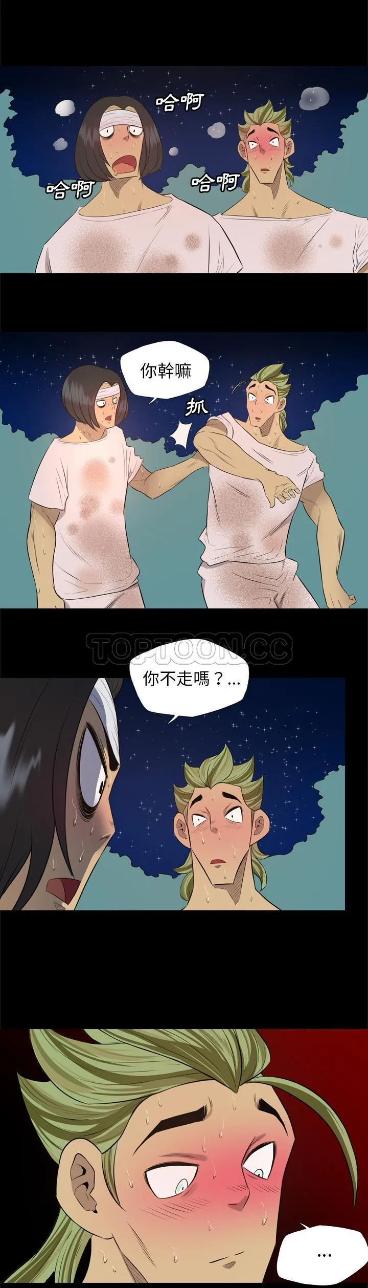 军岛重罪之岛 - 第32章 - page 19