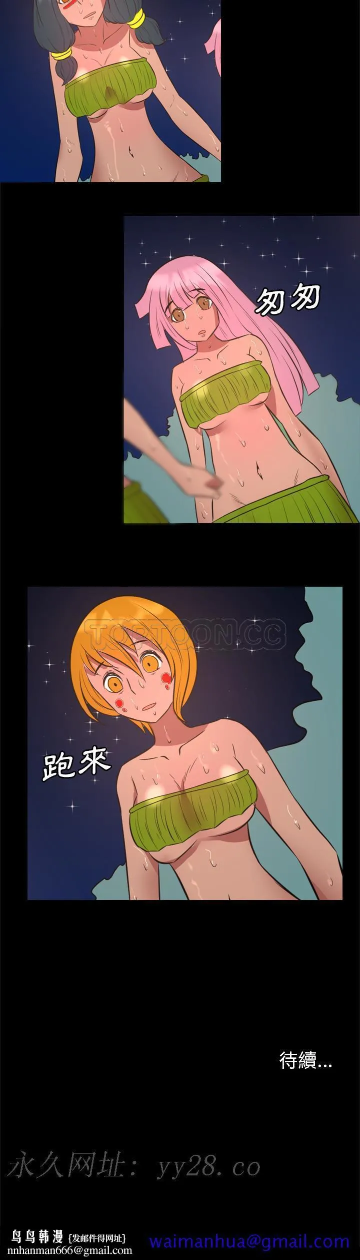 军岛重罪之岛 - 第32章 - page 21
