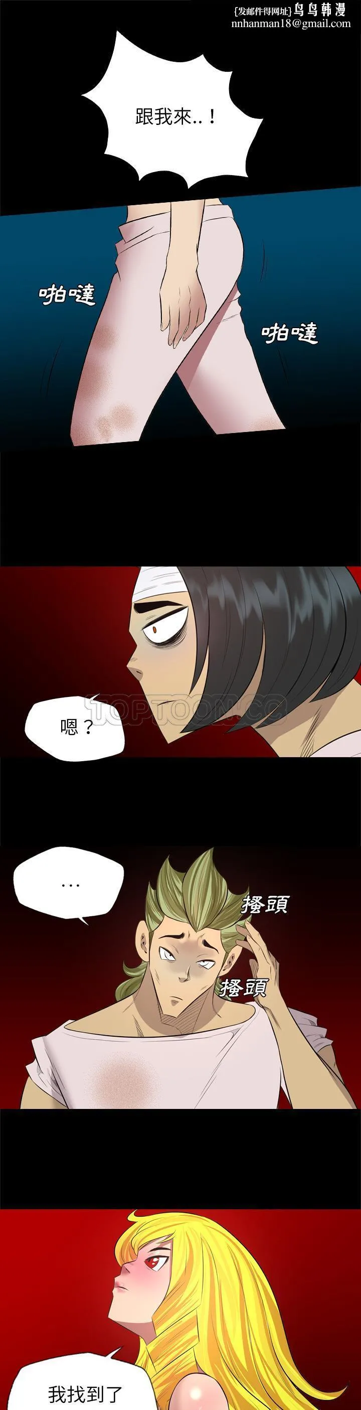 军岛重罪之岛 - 第30章 - page 1