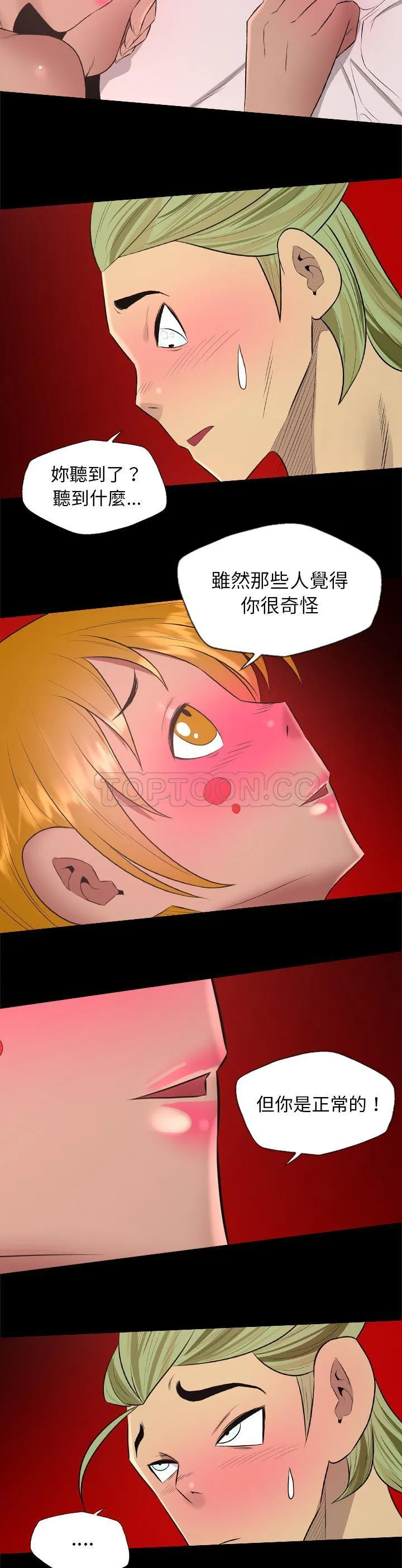 军岛重罪之岛 - 第30章 - page 5