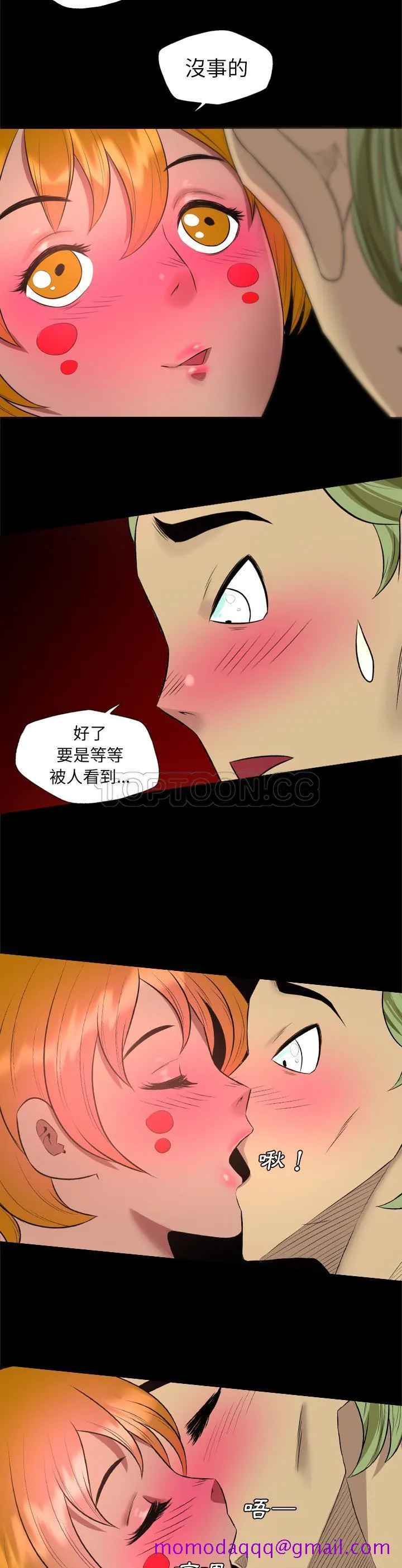 军岛重罪之岛 - 第30章 - page 6