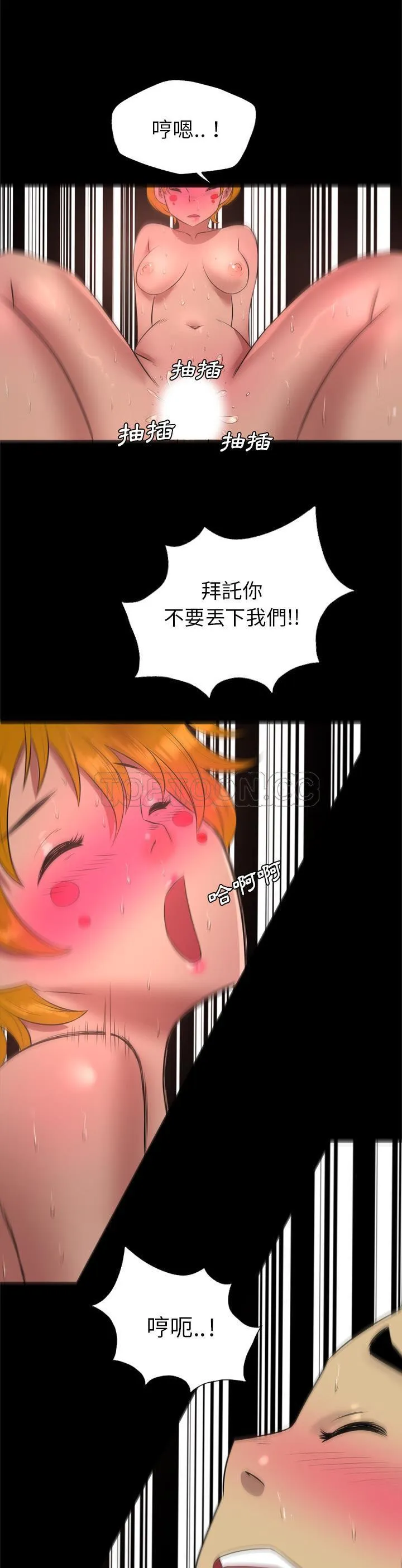 军岛重罪之岛 - 第30章 - page 9