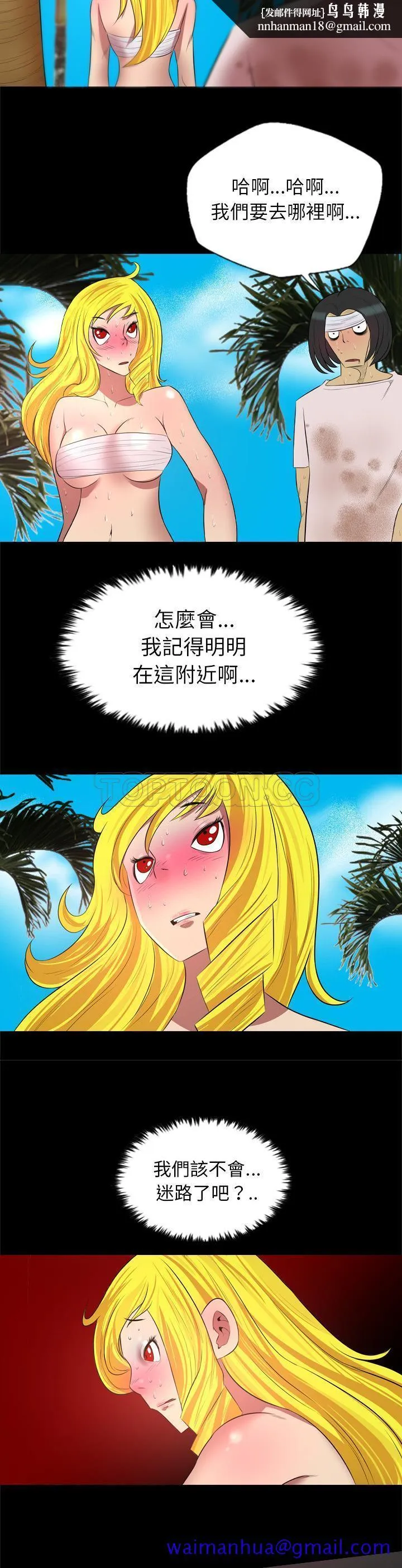 军岛重罪之岛 - 第30章 - page 11