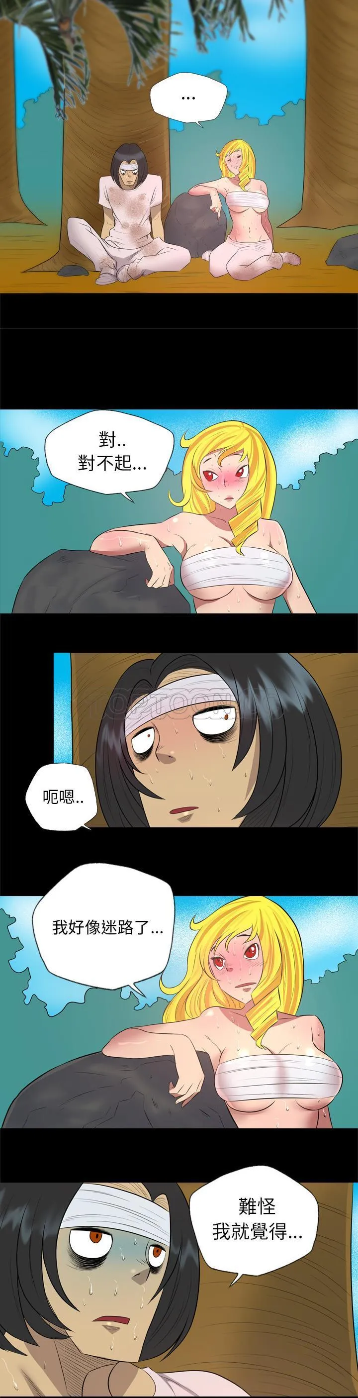 军岛重罪之岛 - 第30章 - page 15