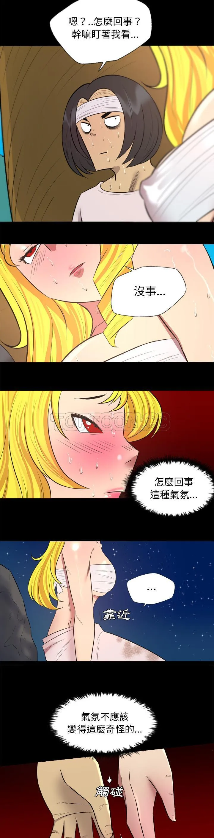 军岛重罪之岛 - 第30章 - page 18