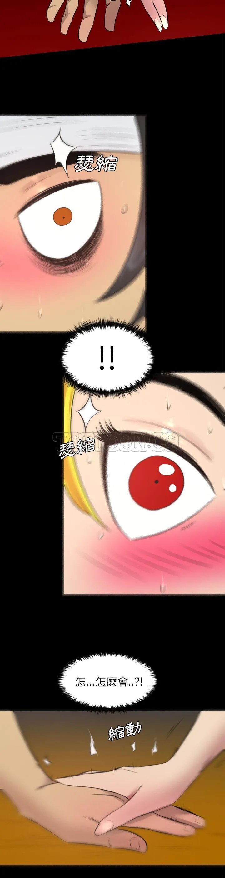 军岛重罪之岛 - 第30章 - page 19