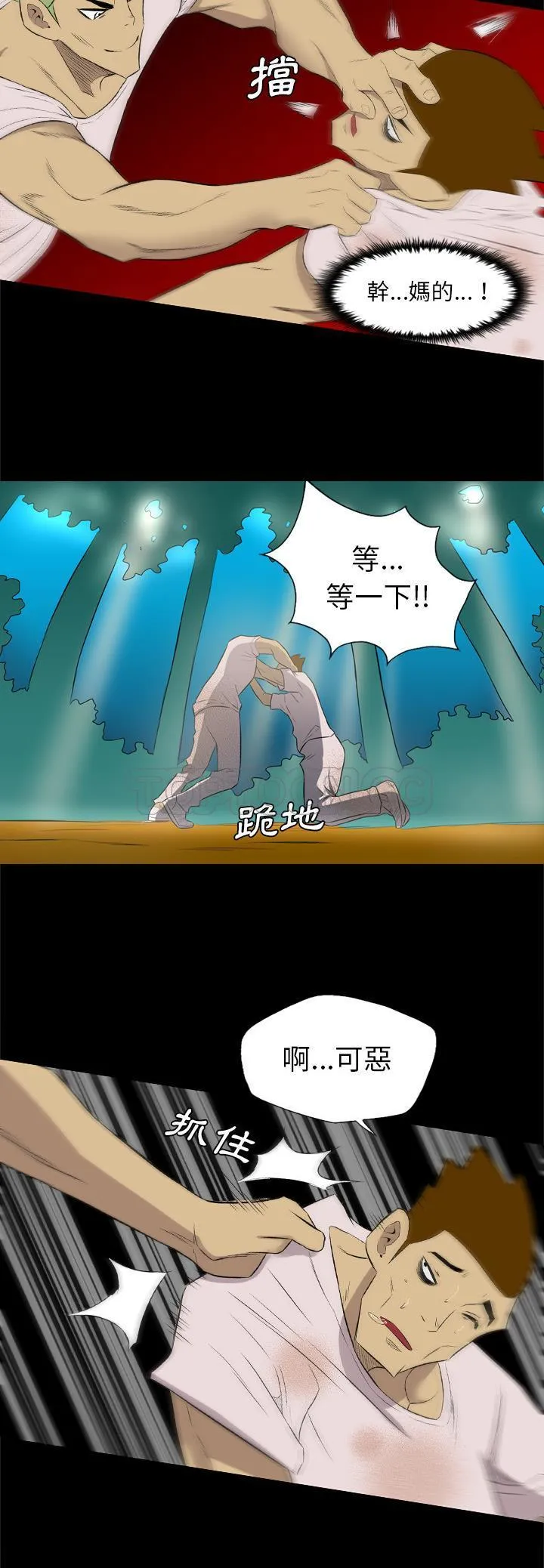 军岛重罪之岛 - 第35章 - page 3
