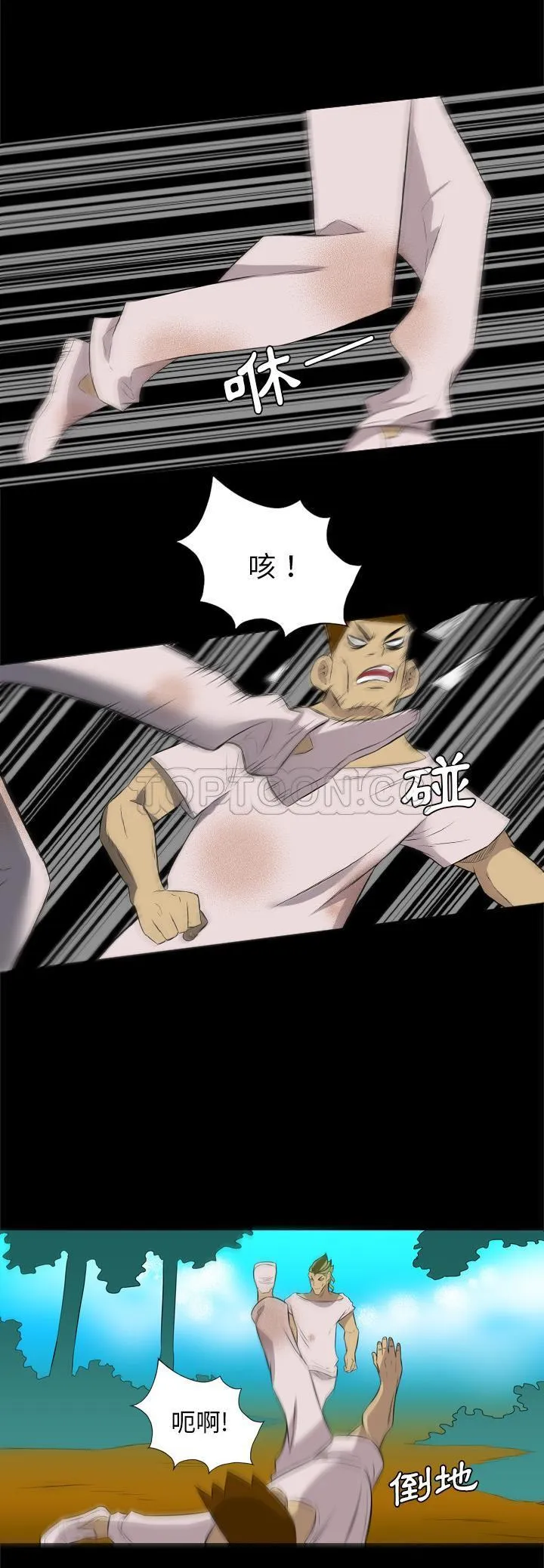 军岛重罪之岛 - 第35章 - page 4