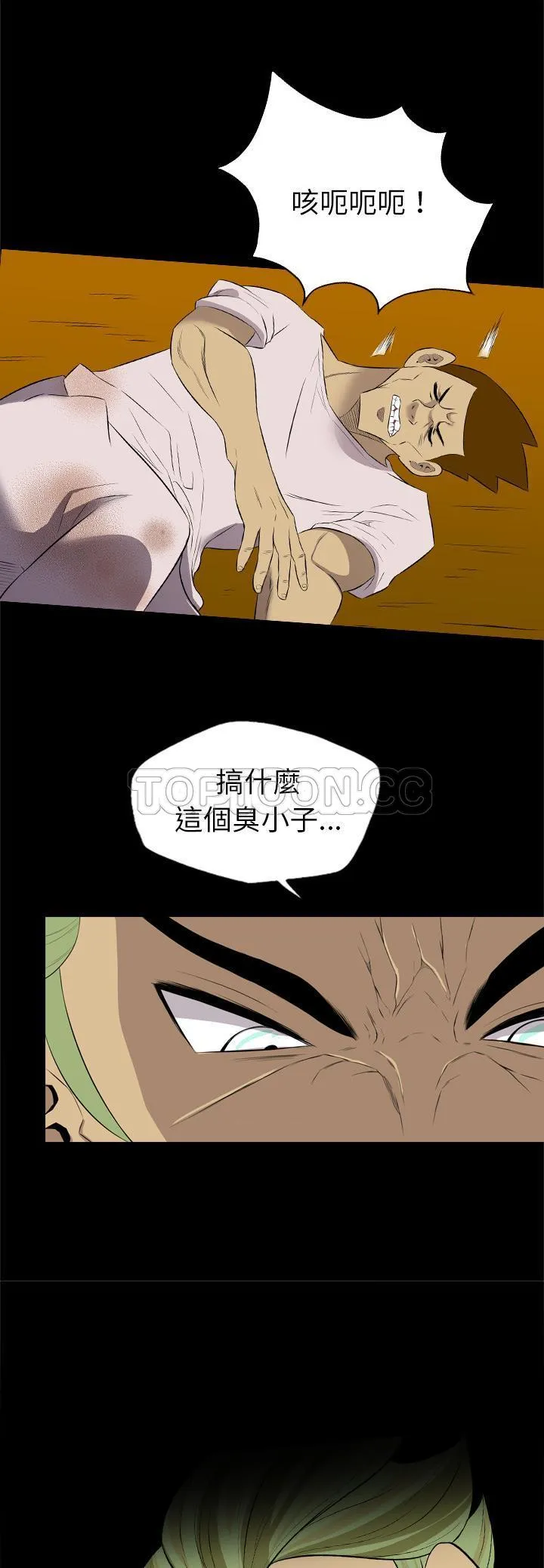 军岛重罪之岛 - 第35章 - page 5