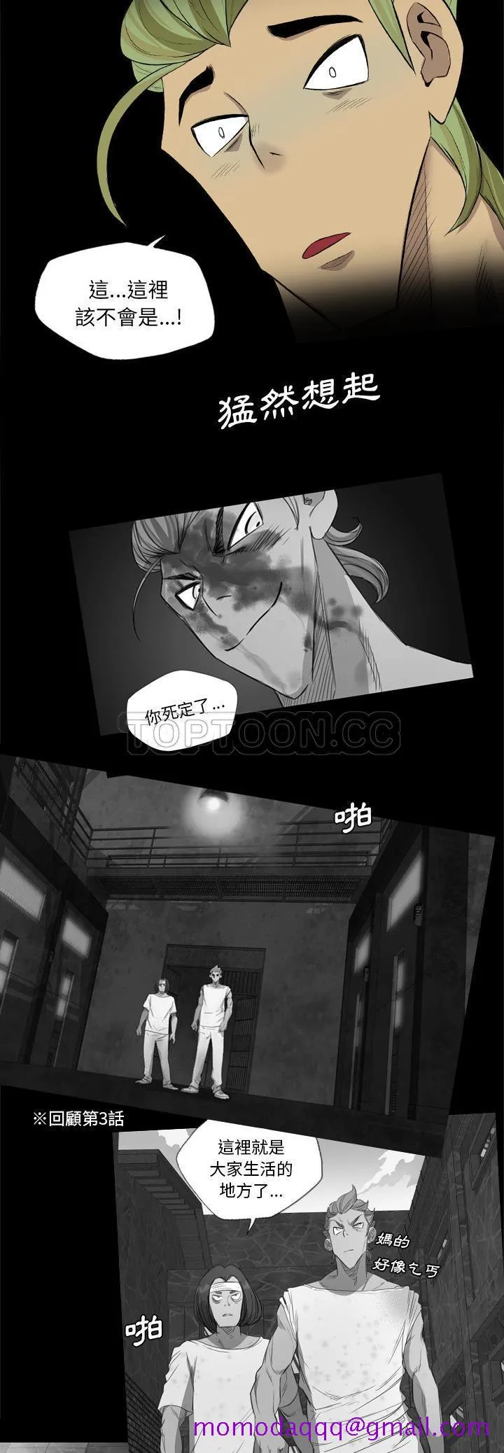 军岛重罪之岛 - 第35章 - page 6