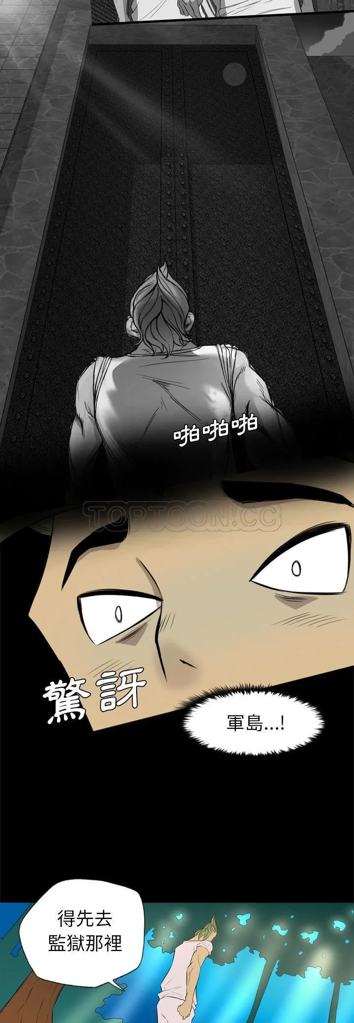 军岛重罪之岛 - 第35章 - page 7