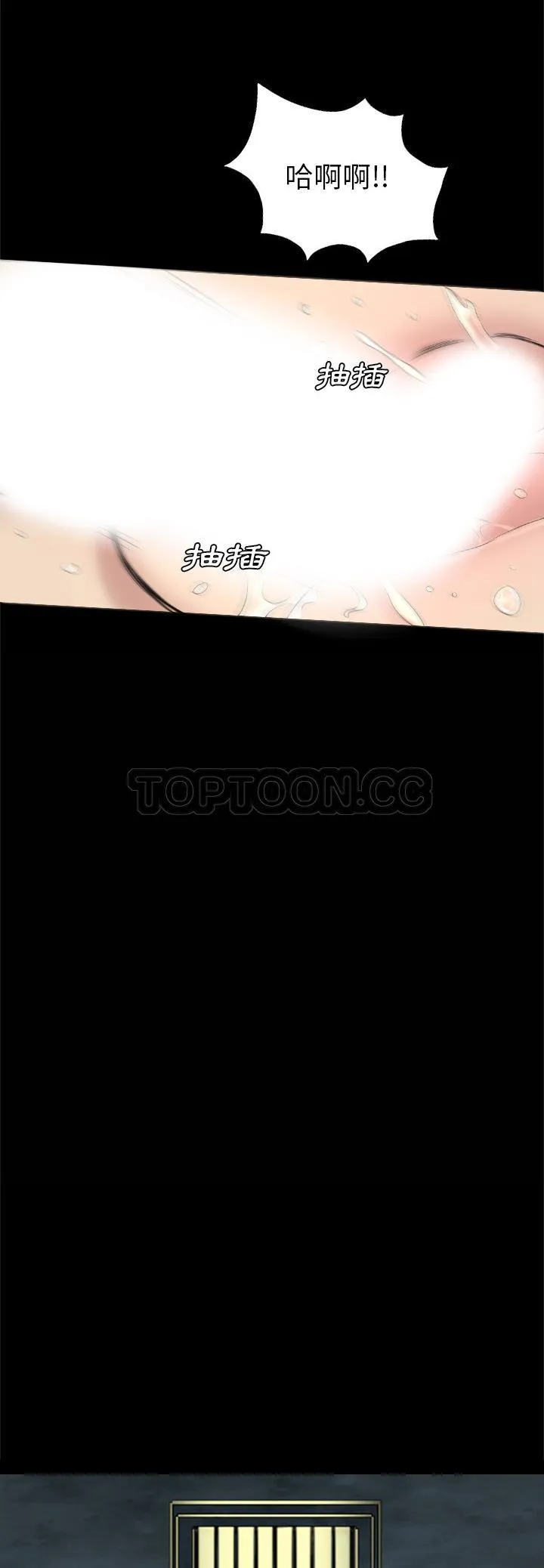军岛重罪之岛 - 第35章 - page 12