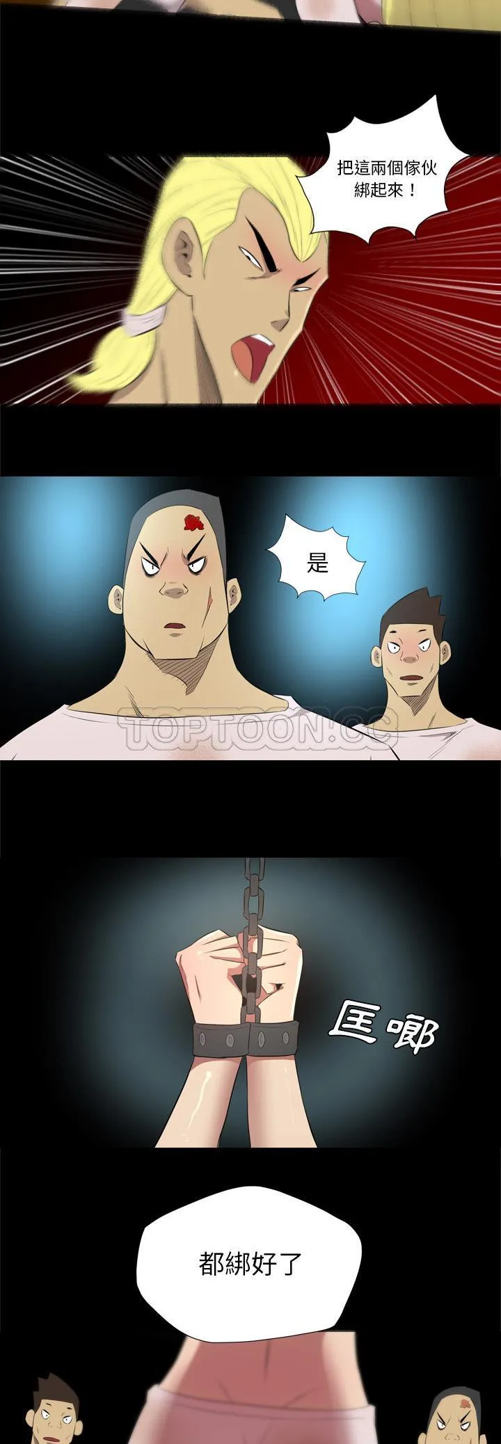 军岛重罪之岛 - 第35章 - page 14