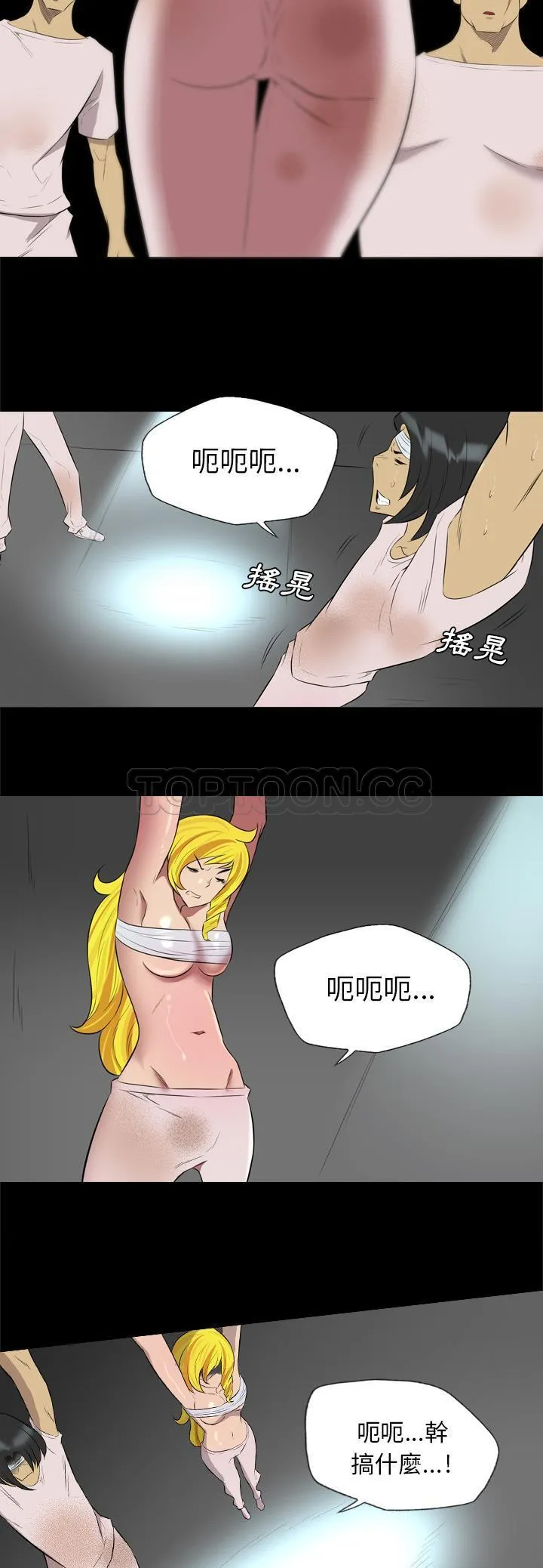 军岛重罪之岛 - 第35章 - page 15