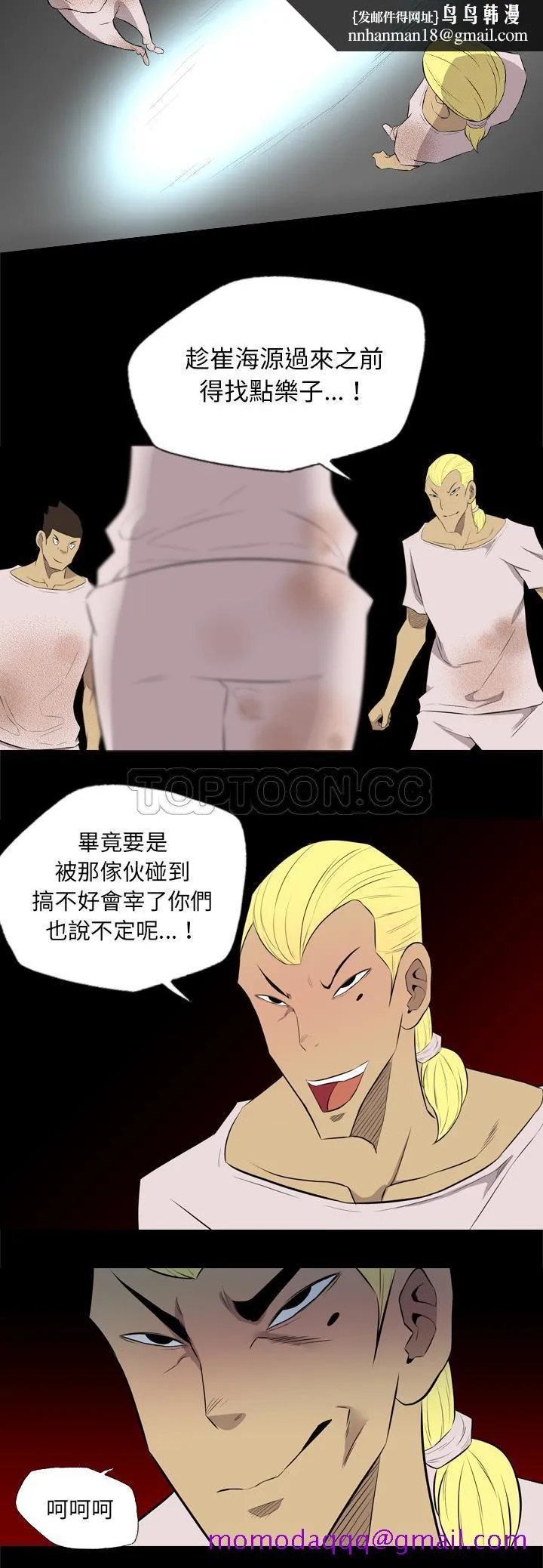 军岛重罪之岛 - 第35章 - page 16