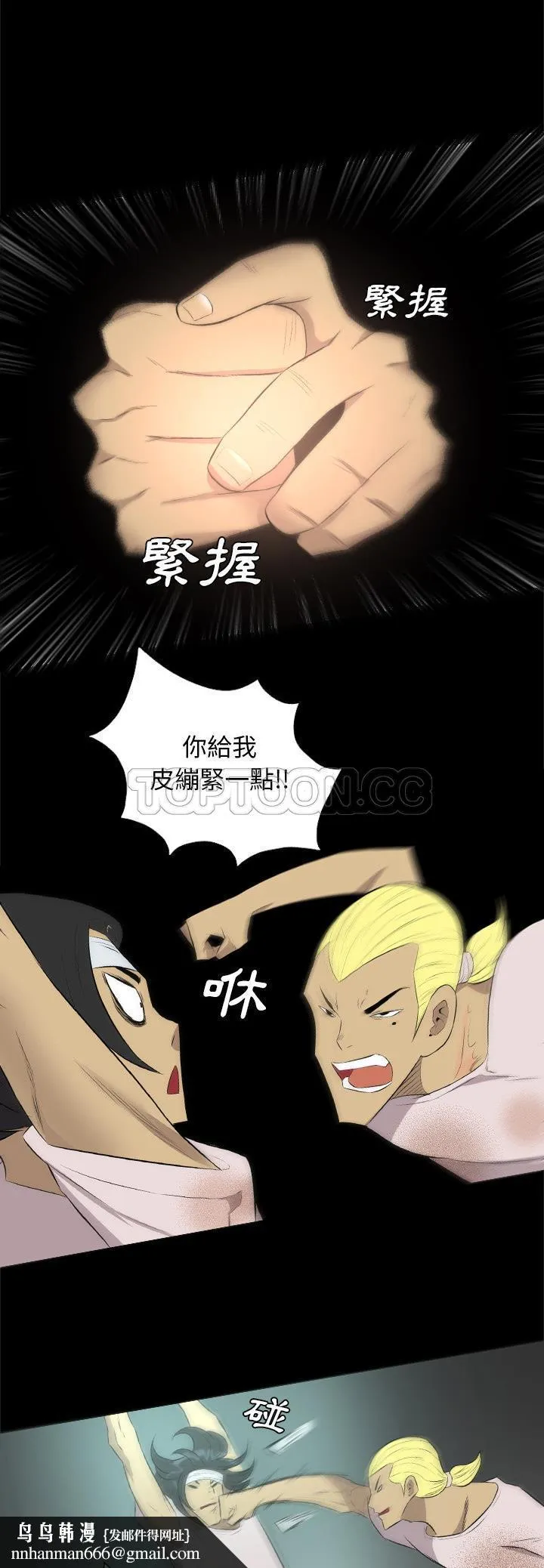 军岛重罪之岛 - 第35章 - page 17