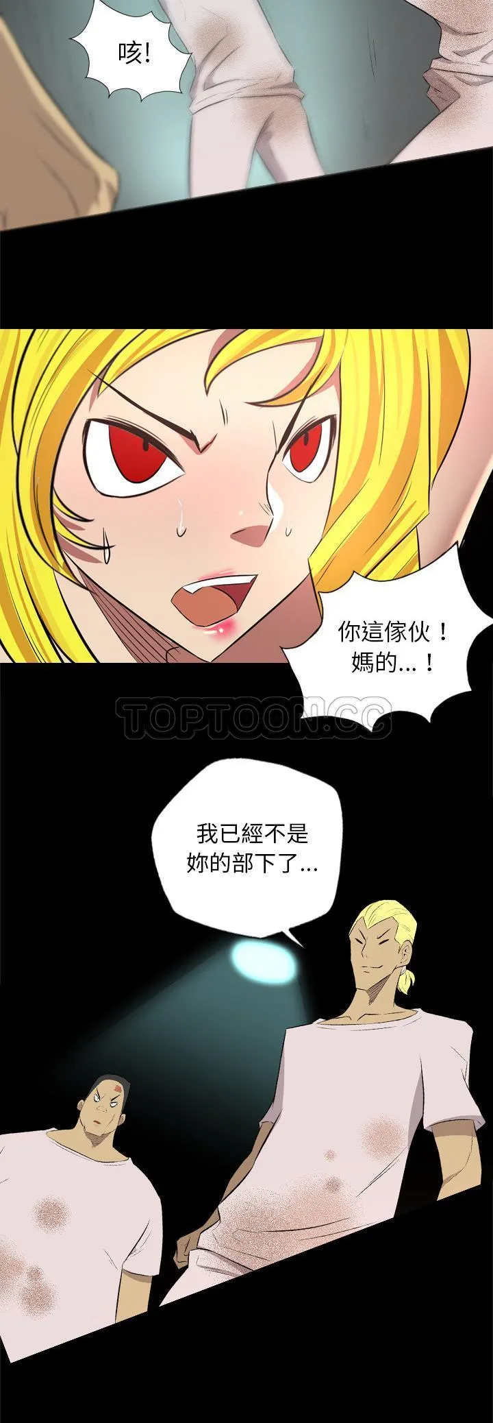 军岛重罪之岛 - 第35章 - page 18
