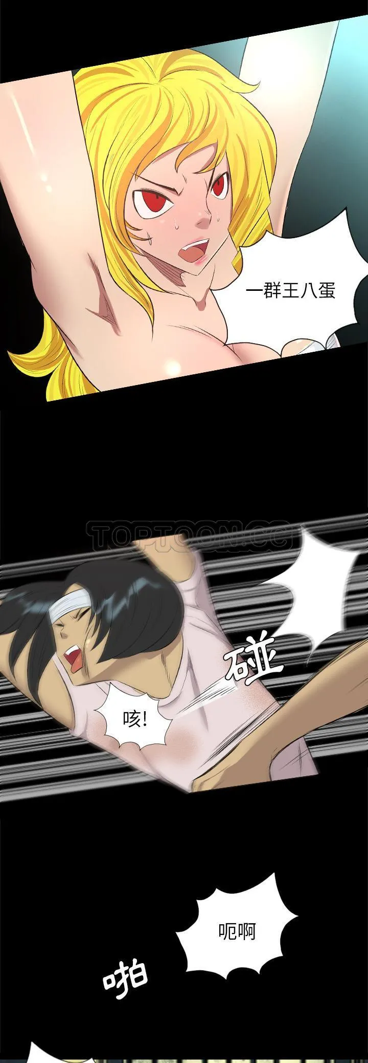 军岛重罪之岛 - 第35章 - page 19