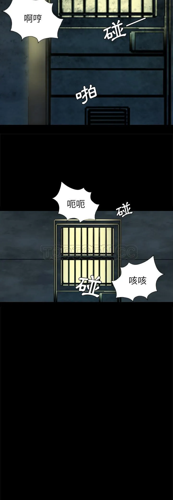 军岛重罪之岛 - 第35章 - page 20