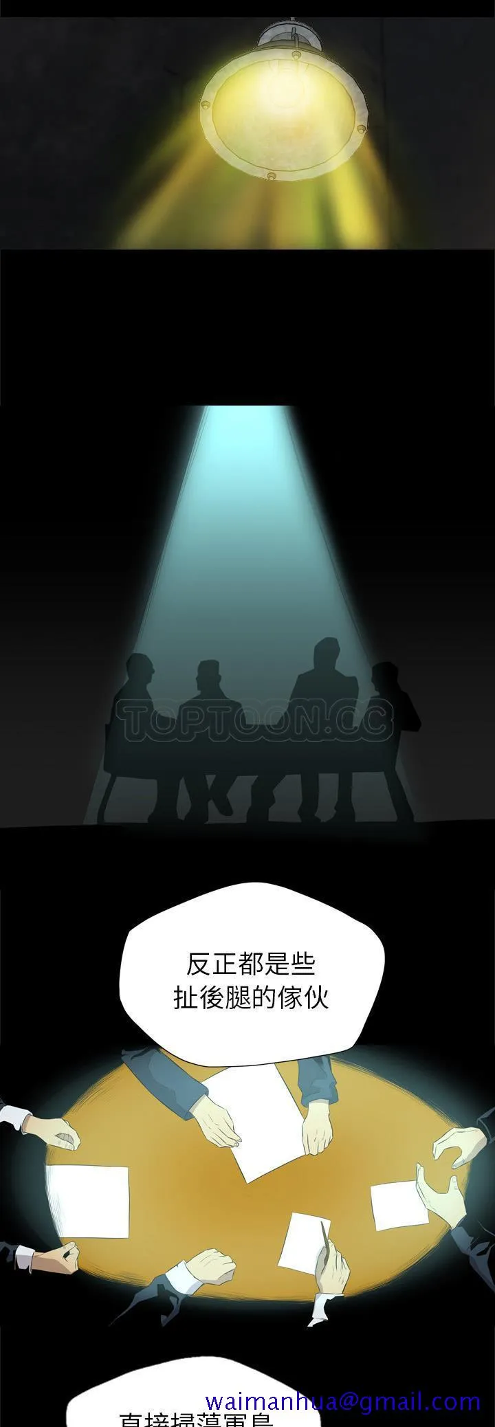 军岛重罪之岛 - 第35章 - page 21