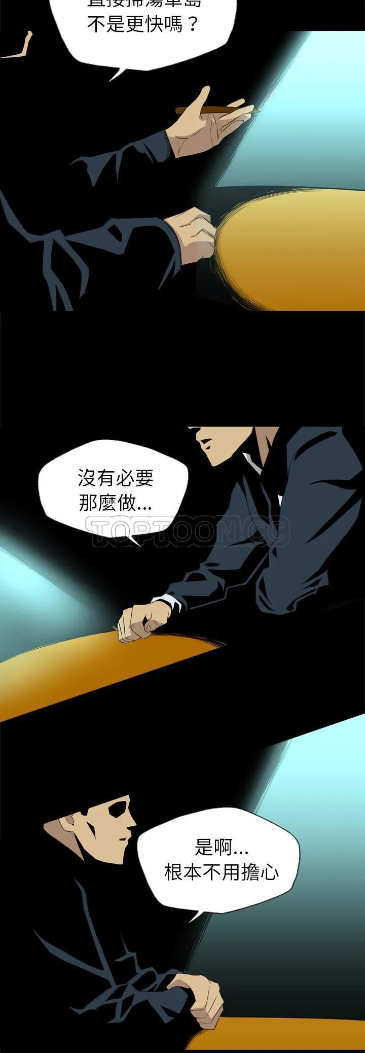 军岛重罪之岛 - 第35章 - page 22