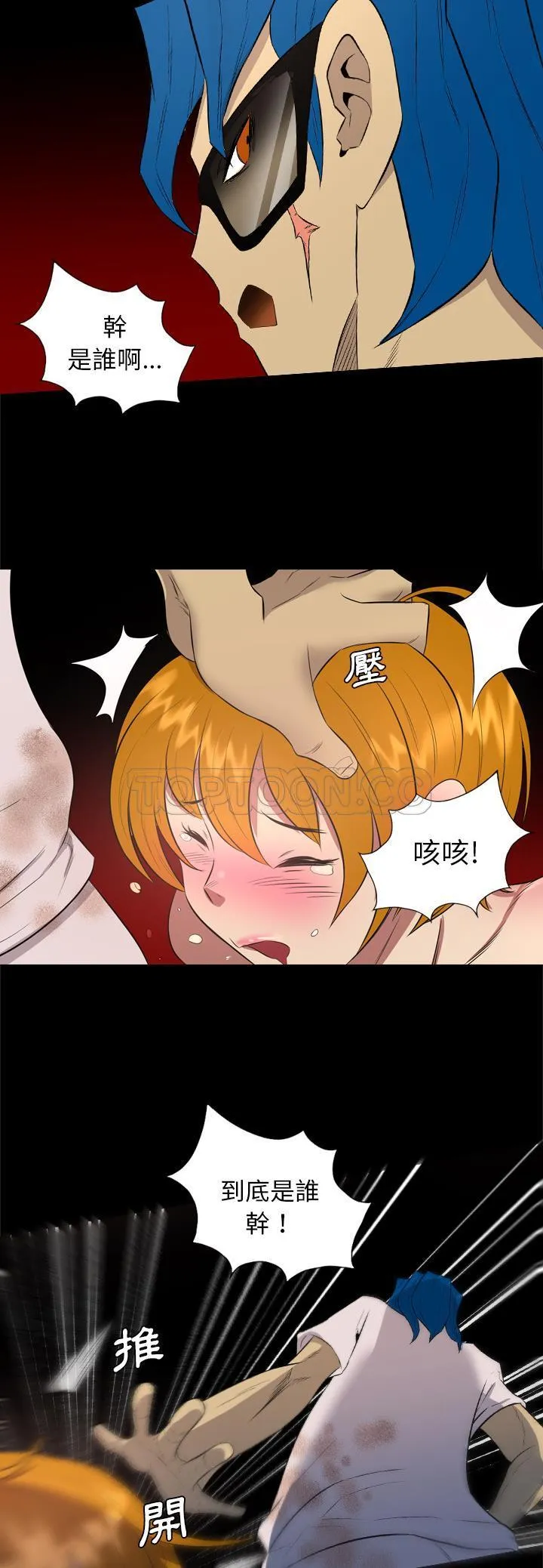 军岛重罪之岛 - 第35章 - page 28