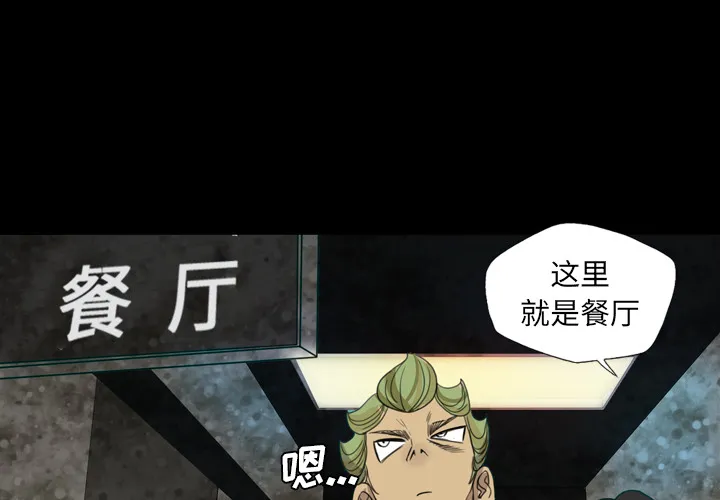 军岛重罪之岛 - 第5章 - page 3