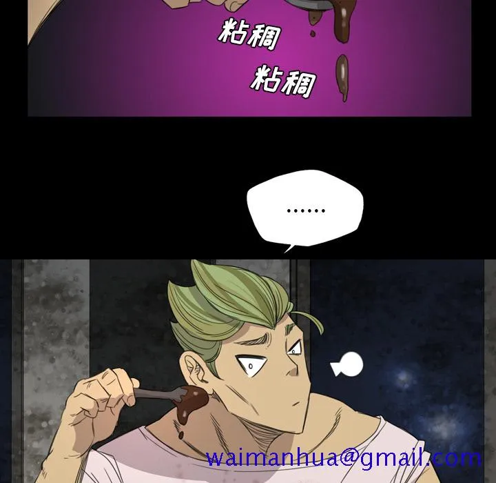 军岛重罪之岛 - 第5章 - page 11