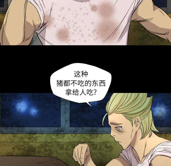 军岛重罪之岛 - 第5章 - page 12