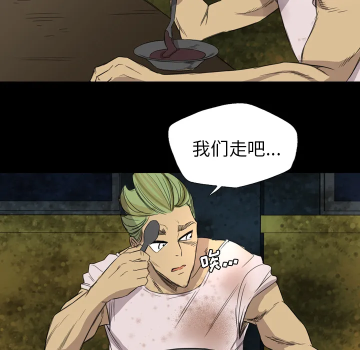 军岛重罪之岛 - 第5章 - page 13