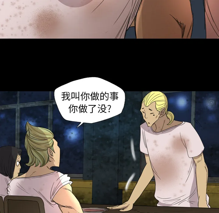 军岛重罪之岛 - 第5章 - page 15