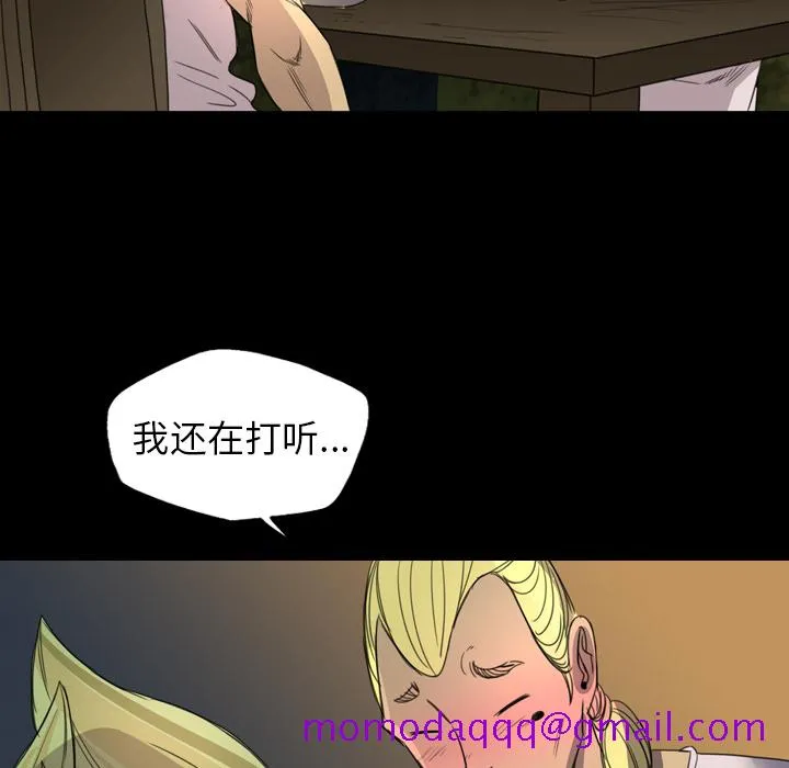 军岛重罪之岛 - 第5章 - page 16