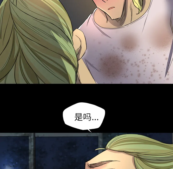 军岛重罪之岛 - 第5章 - page 17