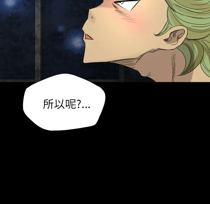 军岛重罪之岛 - 第5章 - page 18