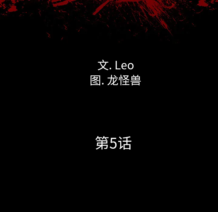 军岛重罪之岛 - 第5章 - page 20