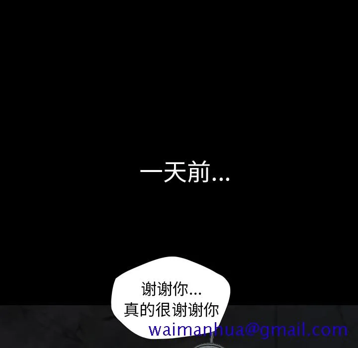 军岛重罪之岛 - 第5章 - page 21